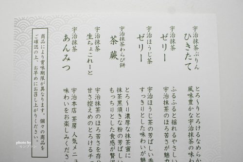 伊藤久右衛門の宇治抹茶スイーツひんやりセットのセット内容