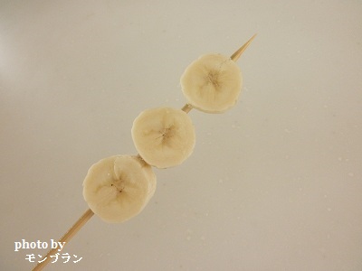 竹串に刺したバナナ