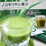 薄毛・抜け毛に効果のあるスカルプDノコギリヤシ青汁の口コミ
