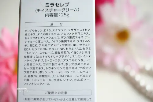 ミラセレブ　髭がなくなるクリーム ミラセレブ髭がなくなるクリーム