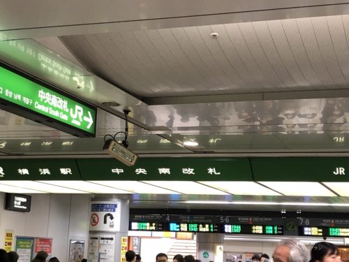 横浜駅で待ち合わせ