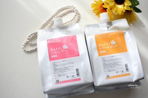 ラフィーシャンプーの口コミ評判｜美容師発の低刺激サロン専売シャンプーを徹底レビュー