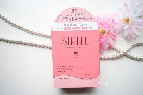 『SIRTFL（サートフル）ブライト酵素洗顔パウダー』を最安値で買う方法