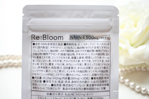 『Re:Bloom（リブルーム）』の全成分