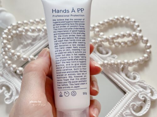 Hands A P.P.（ハンズエーピーピー）主婦の手荒れにおすすめな被膜形成型ハンドクリームの口コミ