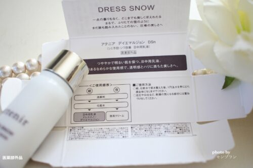 シミしわにおすすめ！アテニアドレススノー化粧水セットの効果を口コミ