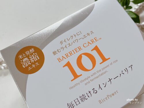 【口コミ】バリアケア101を飲んでみた！50代でも食を楽しみたい方におすすめ