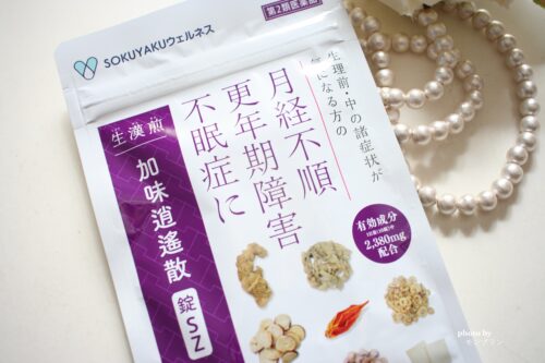 更年期のイライラ・不眠におすすめの漢方加味逍遙散錠szを飲んでみた50代の口コミ