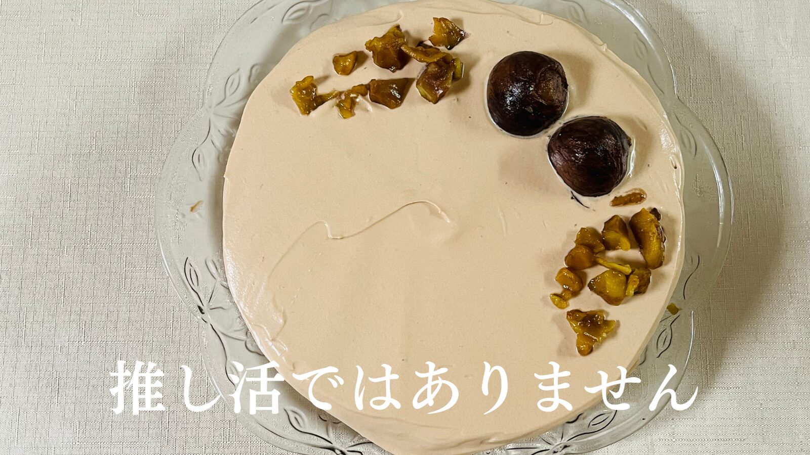 推し活ではなく長男のお誕生日おめでとう