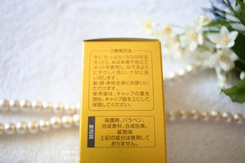 マリンピュアクリスタルの使い方や効果を口コミ
