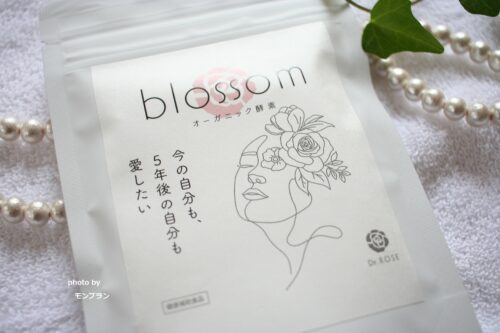 【50代の腸活】酵素サプリ『ブロッサム』で体の中からスッキリ！