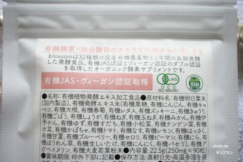 【50代の腸活】酵素サプリ『ブロッサム』で体の中からスッキリ！
