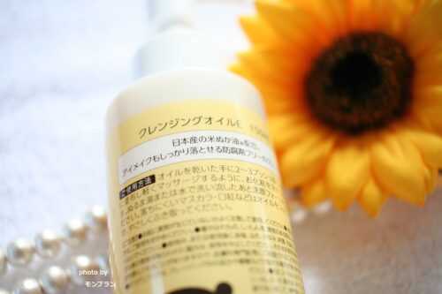 【口コミレビュー】おひさまでつくったクレンジングオイル|乾燥肌でもしっとり洗える国産オイルクレンジング