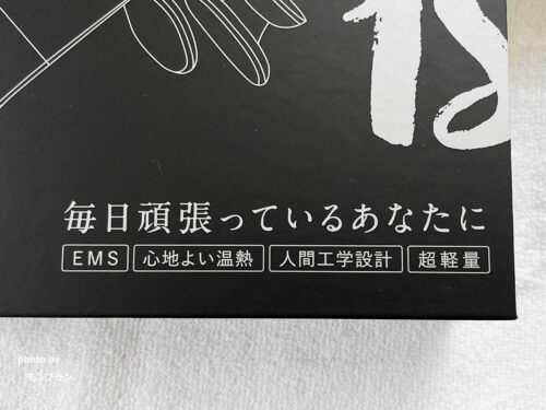 【口コミ検証】ネックリラックス1Sを実際に使ってみた!首・肩こりに本当に効く?