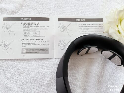 【口コミ検証】ネックリラックス1Sを実際に使ってみた!首・肩こりに本当に効く?