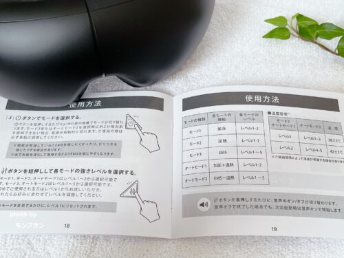 50代の目元ケアに｜EMS EYE RELAX（アイリラックス）口コミレビュー【温熱×加圧×EMS】