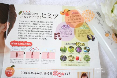 50代の首・顔のポツポツに?ぽろぽろとれる杏ジェルを正直レビュー|角質ケアの効果と使い方