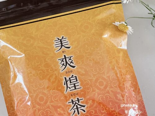 美爽煌茶（びそうこうちゃ）はお通じケアに役立つ？口コミ・成分・飲み方まで正直レビュー