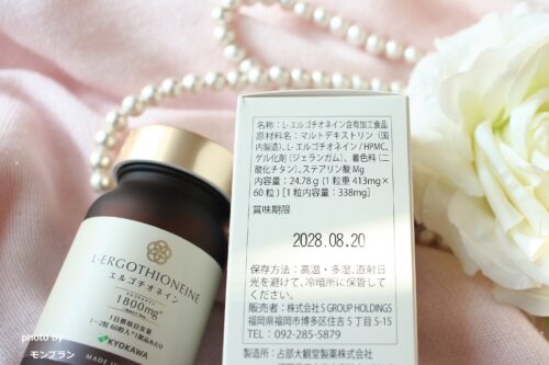 【口コミ】エルゴチオネインサプリを50代が本音レビュー|結婚式前に選んだ理由とは?