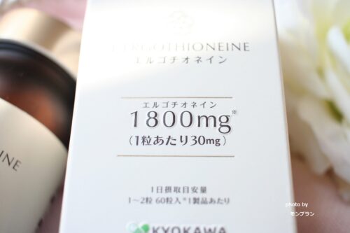 【口コミ】エルゴチオネインサプリを50代が本音レビュー|結婚式前に選んだ理由とは?