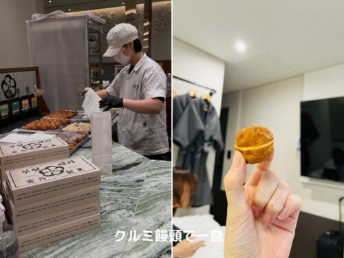 韓国旅行記