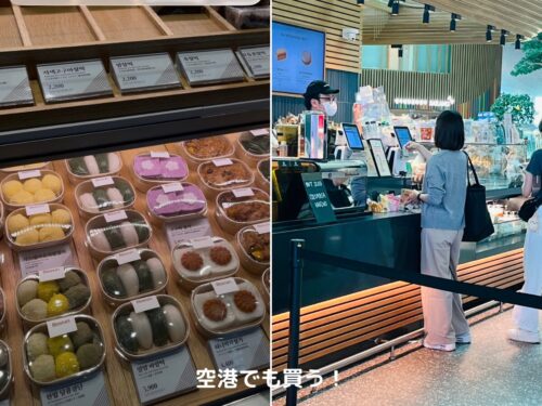 韓国旅行記